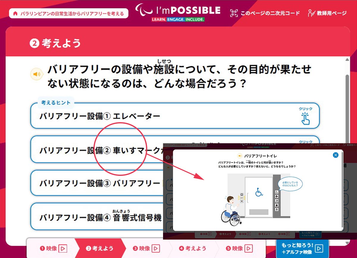 アニメーション教材