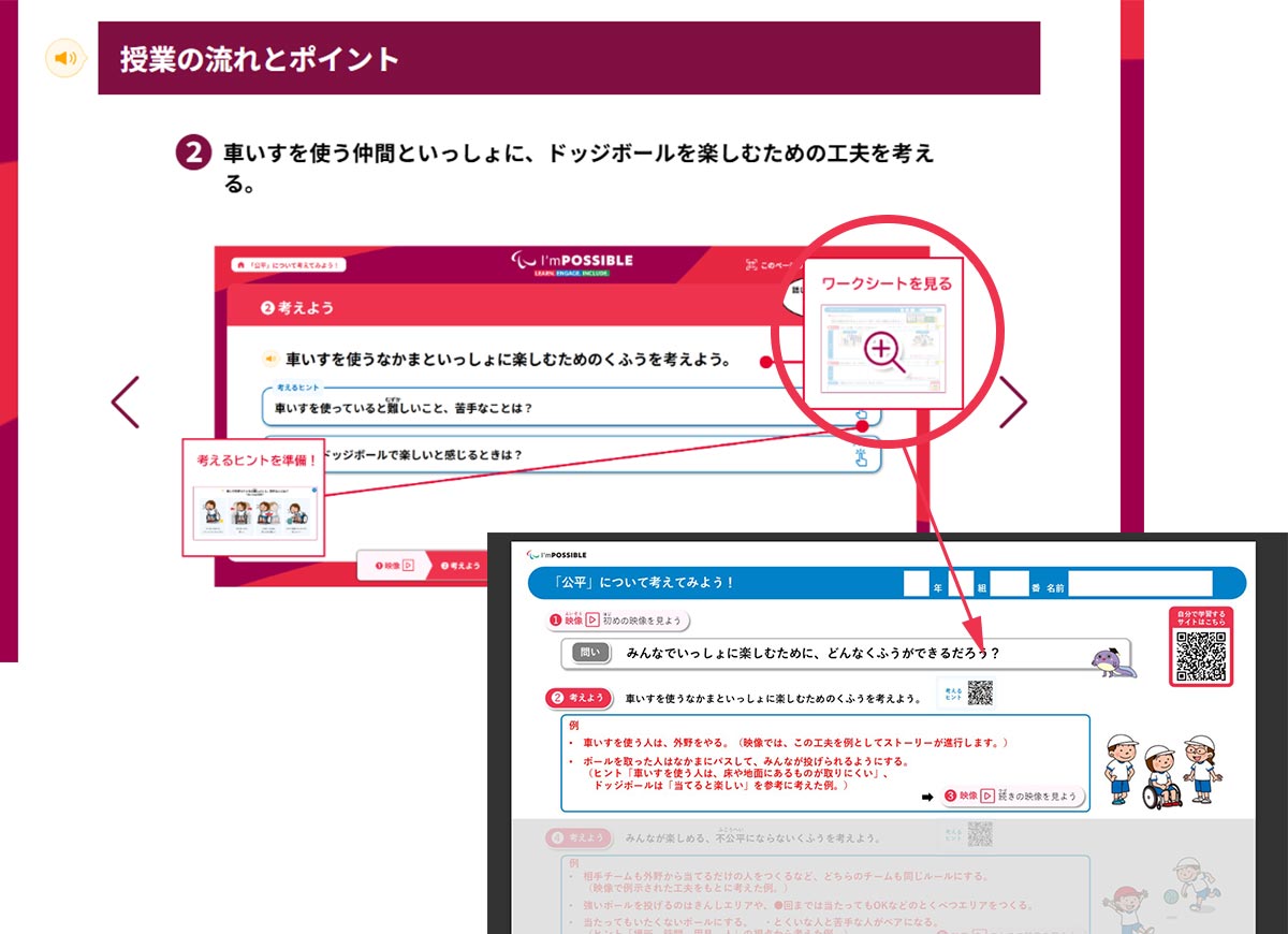 アニメーション教材