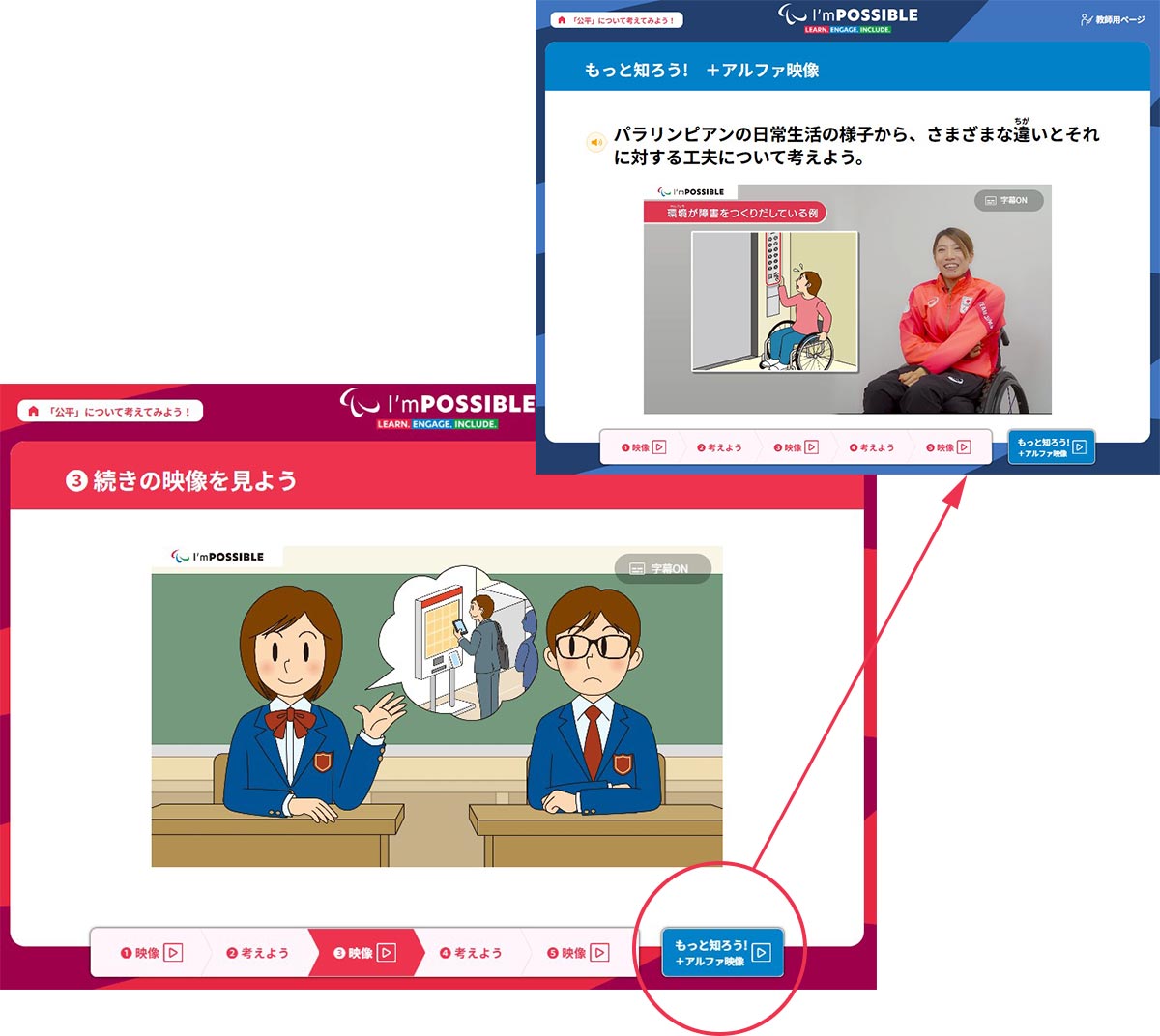 アニメーション教材