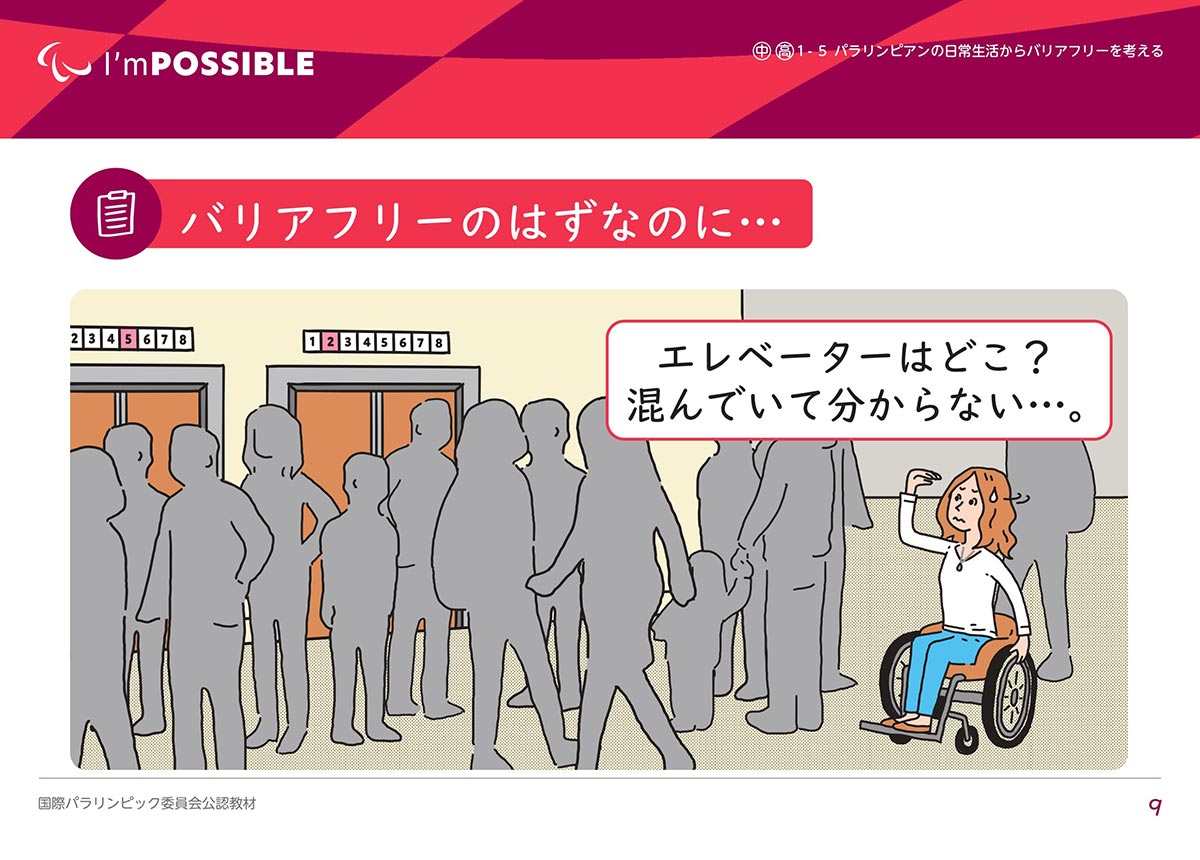 アニメーション教材