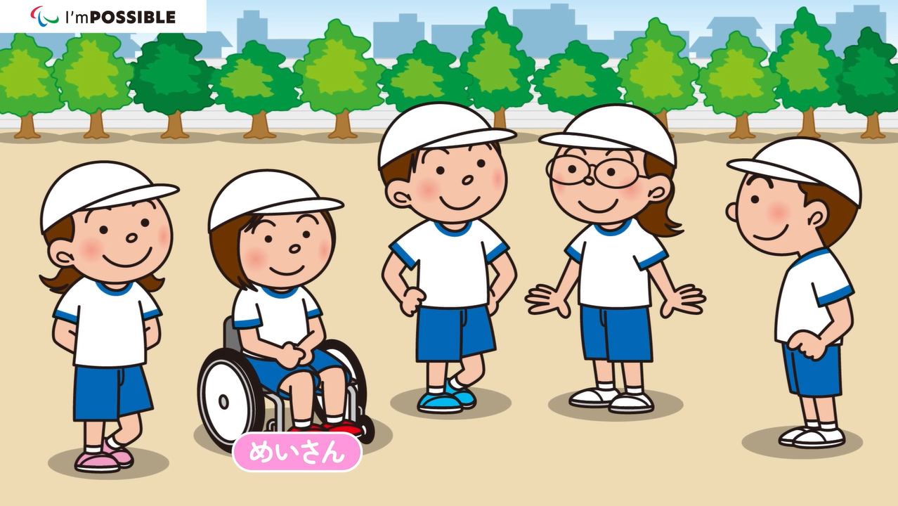 アニメーション教材